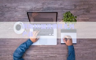 河南SD國資債權系列產品