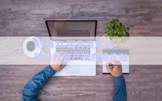 FT縣ZL國有資本運營債權(quán)資產(chǎn)政府債定融