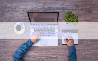 開封經開2025債權資產01政府債定融